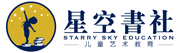 星空书社logo